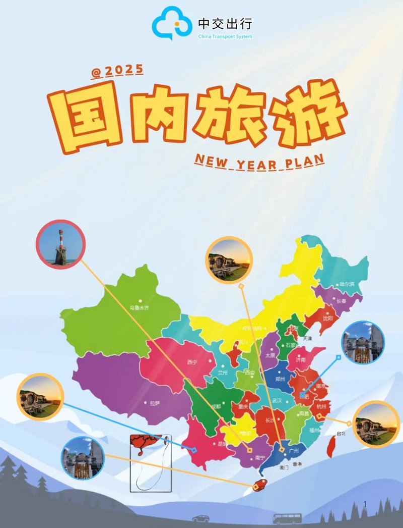 定制旅行:如何设计一款打动人心的产品